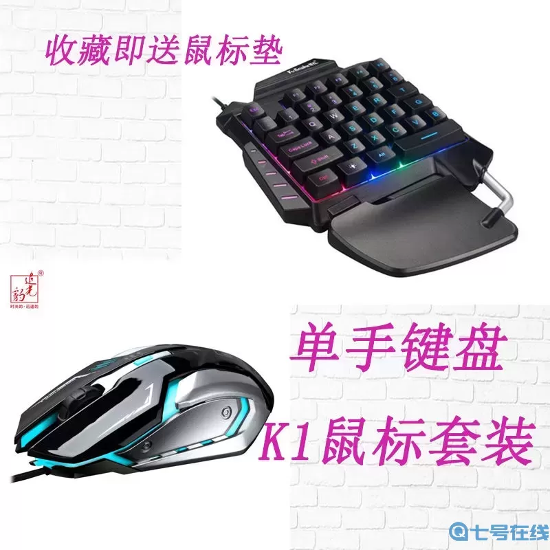 穿越火線手游小鍵盤