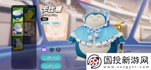 寶可夢(mèng)大集結(jié)新手玩哪個(gè)寶可夢(mèng)