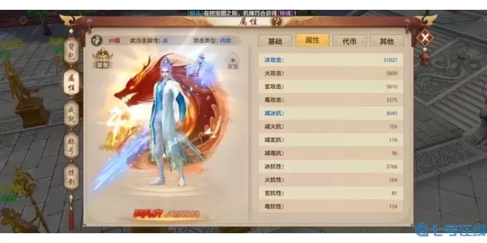 穿越手游天龍多少錢