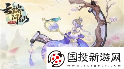 云端問(wèn)仙燈謎答案是什么-云端問(wèn)仙燈謎答案一覽