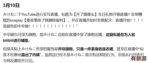 深入探討zztt87.ccm黑料背后的真相與影響