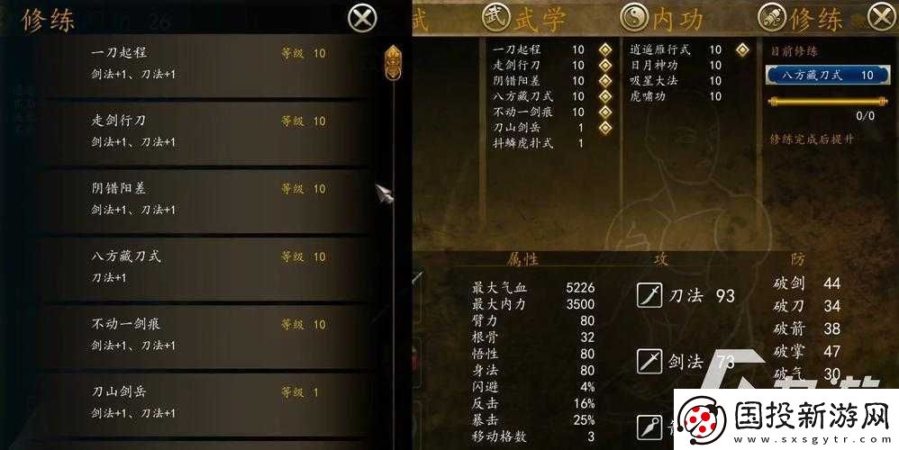 俠客風(fēng)云傳高手排名解析：高手層次劃分探秘