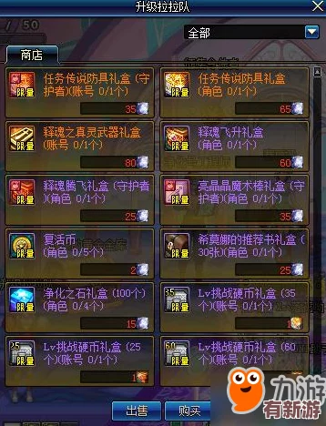 地下城與勇士》最新預約活動