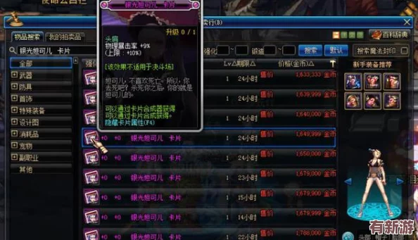 地下城與勇士高爆率卡片地圖全解析