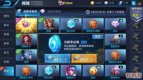 王者榮耀好運(yùn)60卡最優(yōu)使用策略