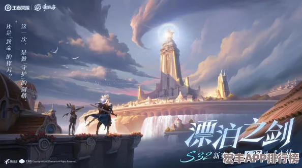 王者榮耀S38賽季正式啟航：榮耀戰(zhàn)場(chǎng)新篇章-萬(wàn)眾期待開(kāi)啟倒計(jì)時(shí)！