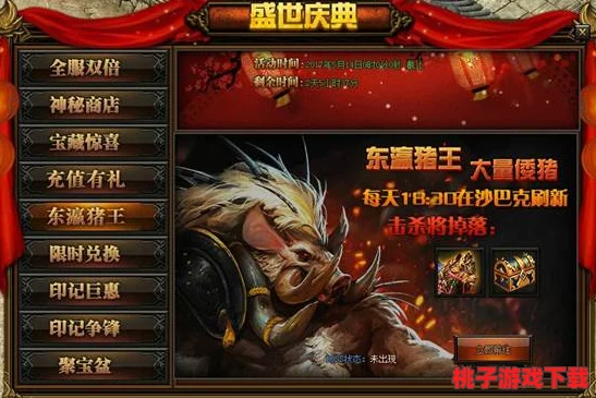 三國(guó)殺十周年慶典