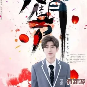 男生將坤坤申請女生的開元黃中黃