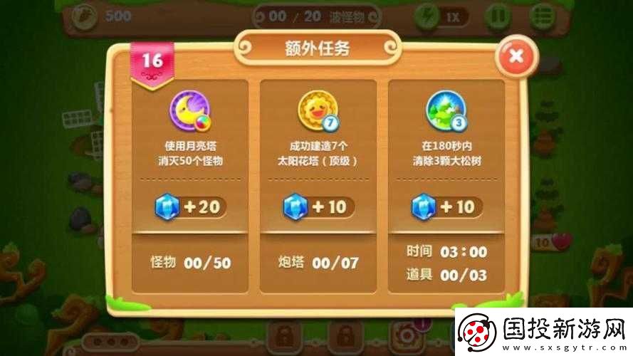 保衛(wèi)蘿卜迅玩版第16關(guān)攻略秘籍：突破難點輕松過關(guān)技巧分享