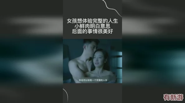 蔭蒂BBwBBB高潮的深層含義與多重體驗解析