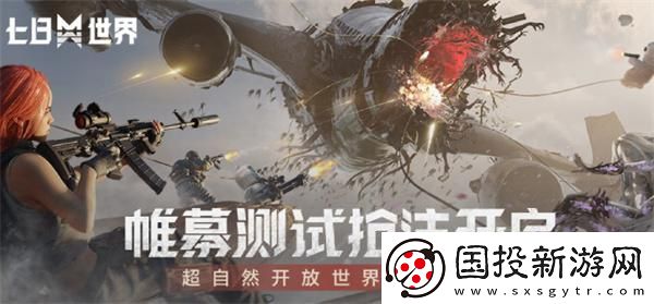 七日世界帷幕測(cè)試在哪下載：競(jìng)技戰(zhàn)役-爭(zhēng)奪榮光