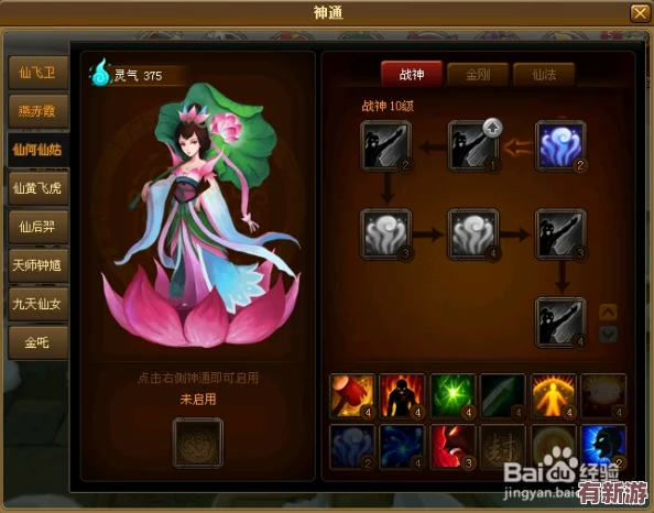 探索神仙道飛衛(wèi)招募條件：揭秘需要多少聲望方能領(lǐng)取強(qiáng)力伙伴！