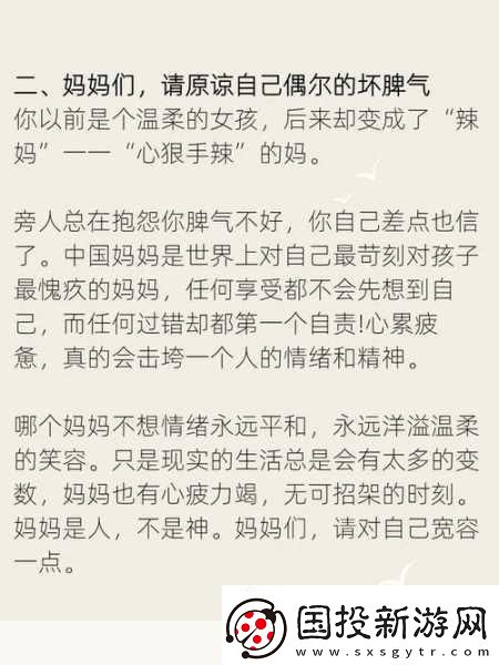 漂亮媽媽5巴字開頭中字：當然可以！以下是一些基于“漂亮媽媽5”的巴字開頭中字的標題擴展：