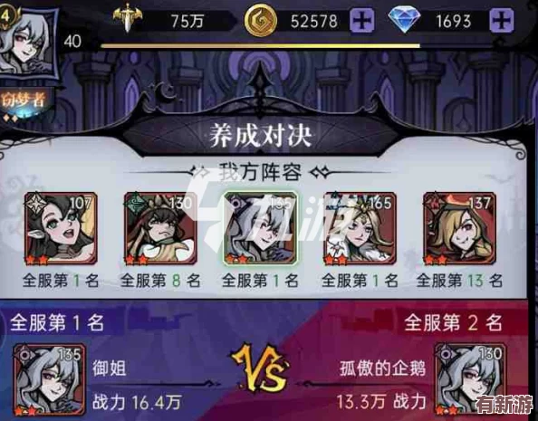 魔鏡物語命運棋局第二章