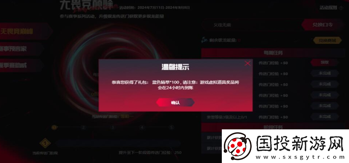 LOL戰(zhàn)斗之夜銀龍傳送門口令是什么
