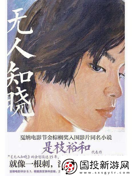 “無(wú)人知曉”免費(fèi)無(wú)彈窗驚艷現(xiàn)世！