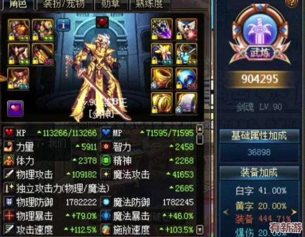 地下城與勇士》劍魂角色