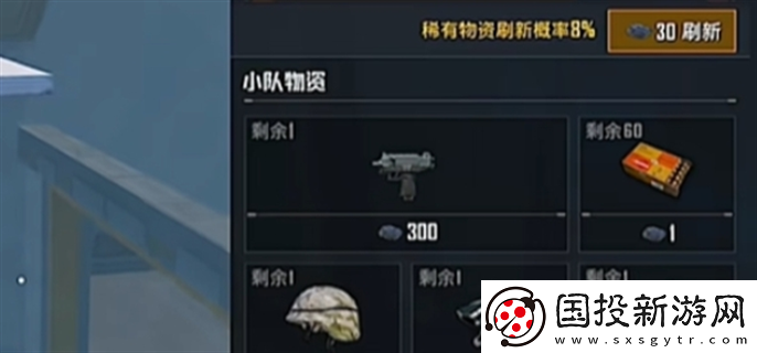 和平精英流浪地球什么時候上線