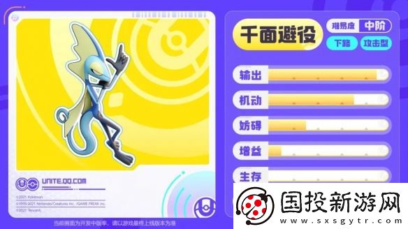 寶可夢大集結(jié)千面避役技能-寶可夢大集結(jié)手游千面避役招式