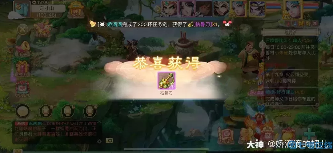 大話手游200環(huán)神兵