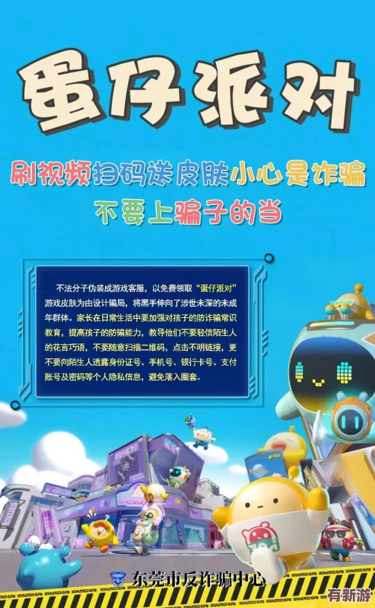 蛋仔滑滑的歡樂起源與蛋仔派對的趣味聯(lián)動解析