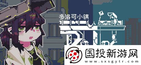 多洛可小鎮(zhèn)Steam試玩發(fā)布-國產(chǎn)小清新經(jīng)營模擬