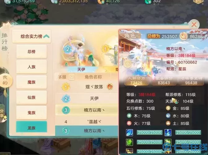 大話手游-升級(jí)