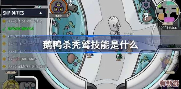 鵝鴨殺游戲攻略