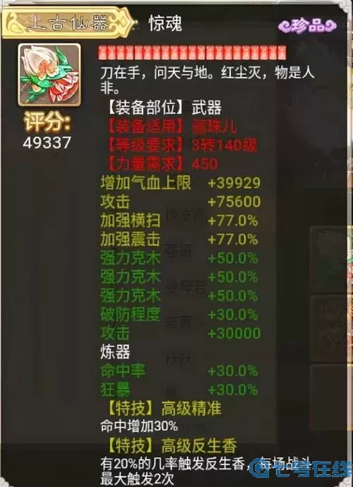 大話手游-配飾套