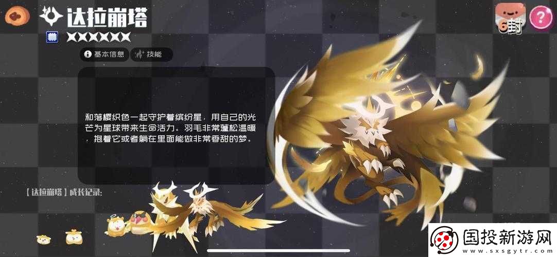 掌握彈力果凍寵物養(yǎng)成技巧-輕松搭配出最強(qiáng)陣容