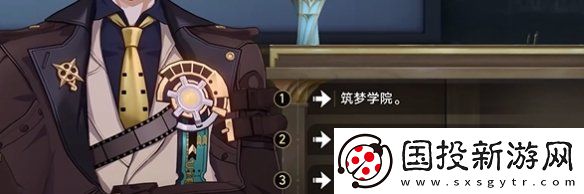 崩壞星穹鐵道四百蕉怎么過