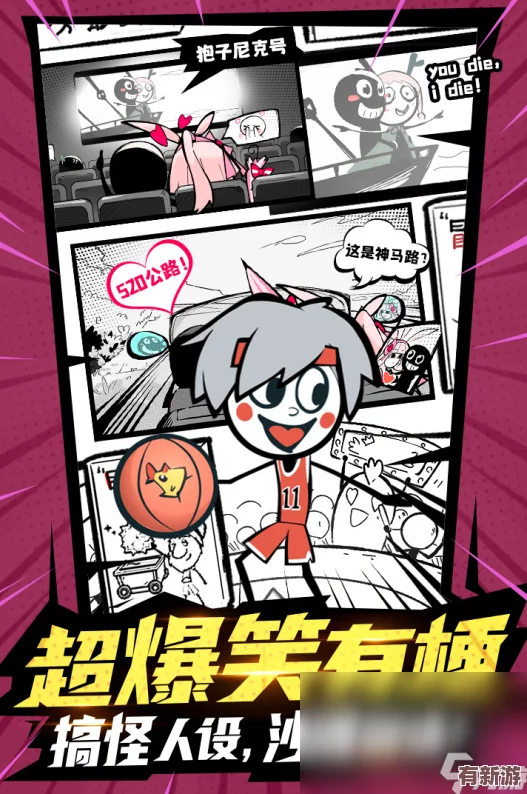 2024年度爆笑來襲！精選最高人氣搞笑手游大合集