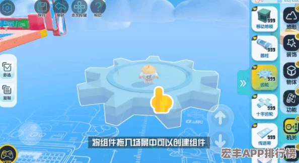 蛋仔派對創(chuàng)意地圖搭建技巧：精妙齒輪機關設計全攻略