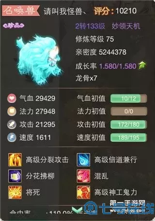 大話手游黃金卡太少