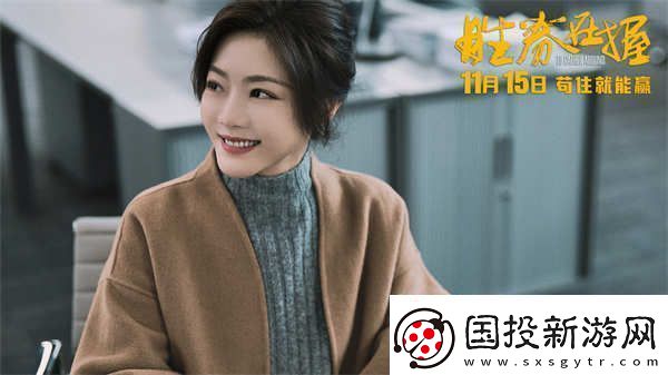 電影勝券在握定檔11月15日鄧超領銜智斗黑心公司掀起職場風云