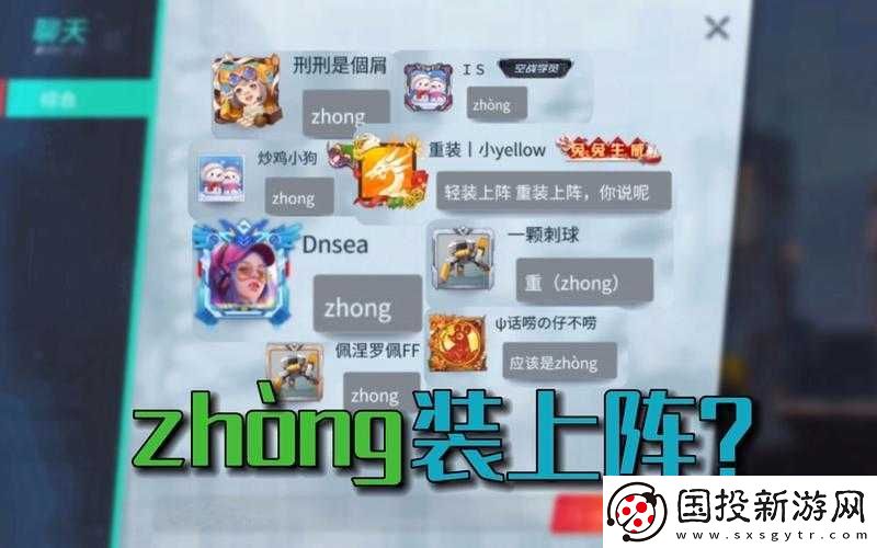 關(guān)于重裝上陣怎么讀-重裝上陣讀音詳細(xì)解讀