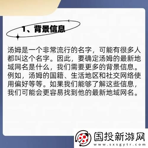 土掉渣湯姆叔名玩轉(zhuǎn)攻略：歪風(fēng)帶偏獨(dú)領(lǐng)風(fēng)騷！