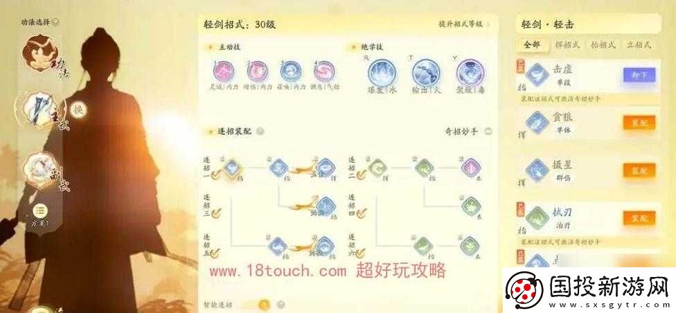 俠客丐幫武學(xué)極致搭配攻略：最佳武學(xué)組合揭秘-助你在江湖獨(dú)步天下