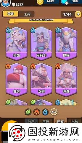 沖啊原始人哪個sss英雄厲害-英雄強度榜