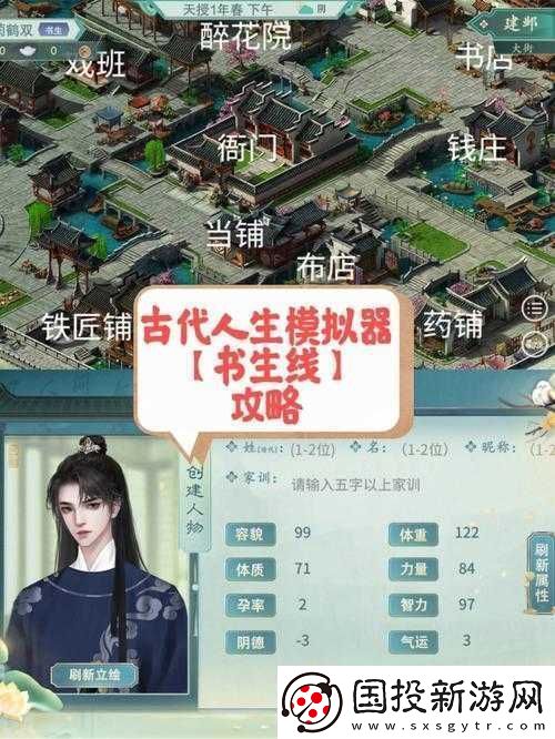 古代人生買地攻略詳解：種地優(yōu)先級(jí)推薦與買地全攻略