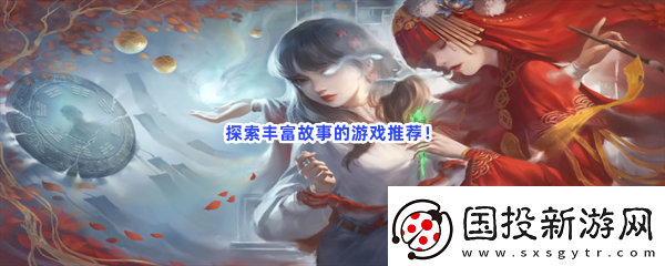 劇情神作單機(jī)故事游戲有哪些值得下載-最佳劇情單機(jī)比較好的由玩家決定劇情發(fā)展密室逃脫游戲推薦圖文