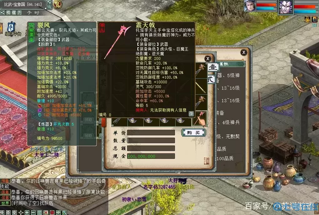 大話手游2級(jí)神兵升級(jí)