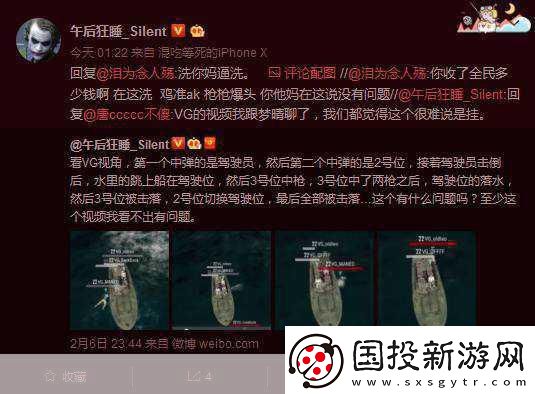 絕地求生賀歲杯-QM戰(zhàn)隊(duì)開(kāi)掛疑云終反轉(zhuǎn)-主播力挺清白