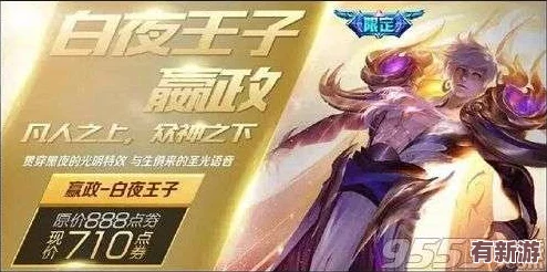 王昭君映山客新皮膚揭秘