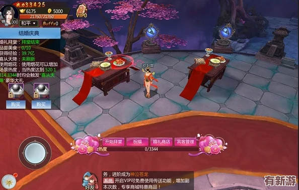 神仙道中多少級(jí)可解鎖浪漫婚禮系統(tǒng)-共赴仙界情緣