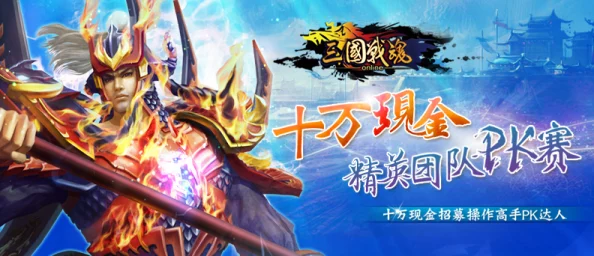 地下城與勇士：趙云VS關(guān)羽-誰才是最強(qiáng)三國風(fēng)戰(zhàn)魂