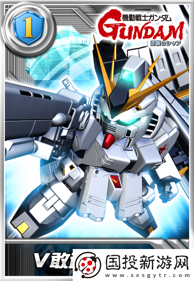 敢達(dá)爭鋒對(duì)決ν敢達(dá)-HWS-雙形態(tài)究極重裝震撼登場