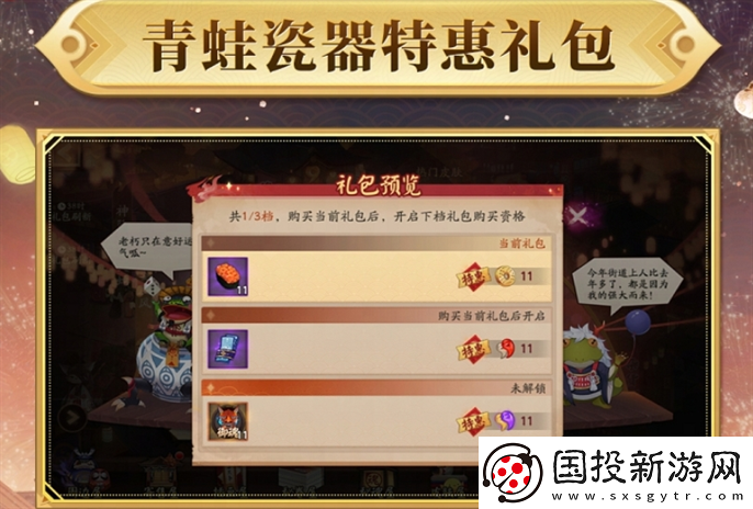 陰陽師雙十一特惠禮包有哪些