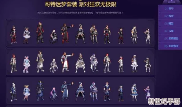 DNF玩家熱議：追憶套裝系列中-哪一款外觀最為驚艷迷人