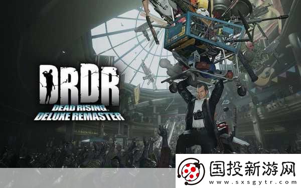 獨(dú)家揭秘喪尸圍城:豪華復(fù)刻版IGN高分認(rèn)證-經(jīng)典重生-細(xì)節(jié)升級(jí)新體驗(yàn)！